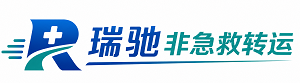 明光市瑞驰非急救转运｜病人出院长途护送服务